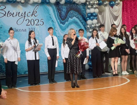 ПОСЛЕДНИЙ ЗВОНОК.